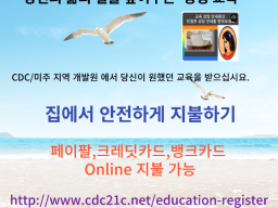 Class Register & Pay now